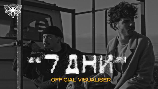 Молец - 7 ДНИ [ Official Visualiser ]