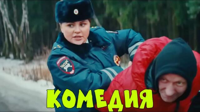 ОШЕЛОМЛЯЮЩАЯ СМЕШНАЯ КОМЕДИЯ! НЕВЕРОЯТНЫЙ ФИЛЬМ! "Убить Босса" КОМЕДИИ, НОВИНКИ