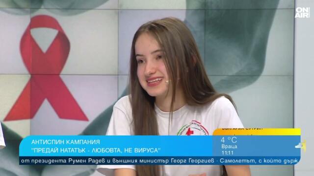 БМЧК с АНТИСПИН кампания - "Предай нататък - любовта, не вируса"