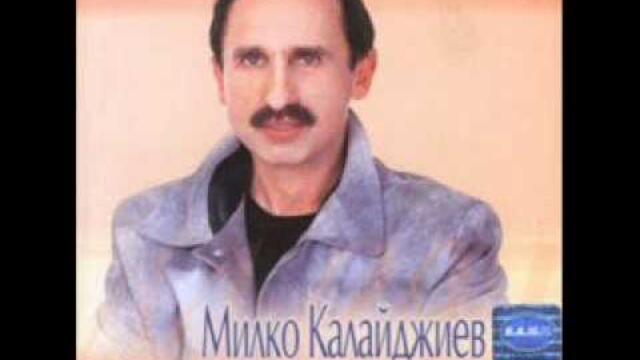 Милко Калаиджиев - Луда крава