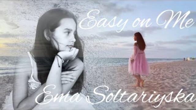 Ема Солтарийска - Easy on Me (Adele cover)