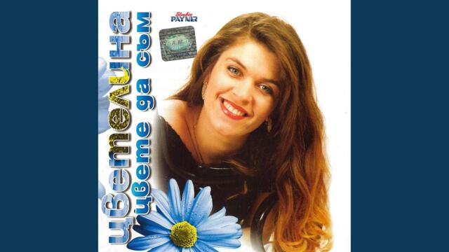 Орфеева жрица