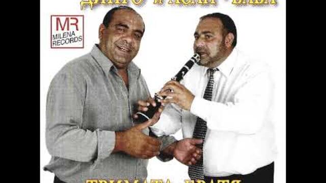 Dingo ,Asan- Baba & Djamaikata - Bolka ot lubov /Динго,Асан-Баба & Джамайката - Болка от любов