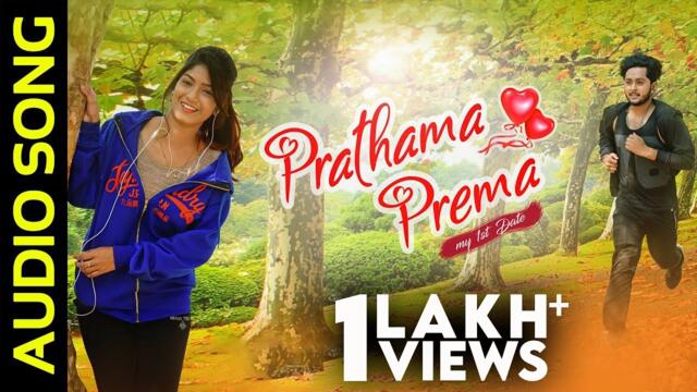 Prathama Prema | Audio Song | Odia Music Album | Mahaprasad | Somalin | Priyabrata | Biswajeet