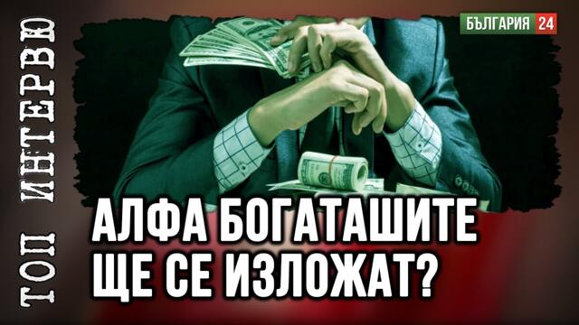 Най-успешните бизнесмени влизат във властта при Тръмп, а у нас кой?