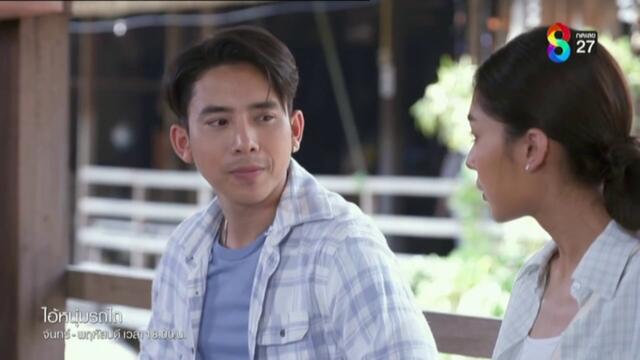 ไอ้หนุ่มรถไถ ตอนที่ 14 (EP.14) วันที่ 20 กุมภาพันธ์ 2568