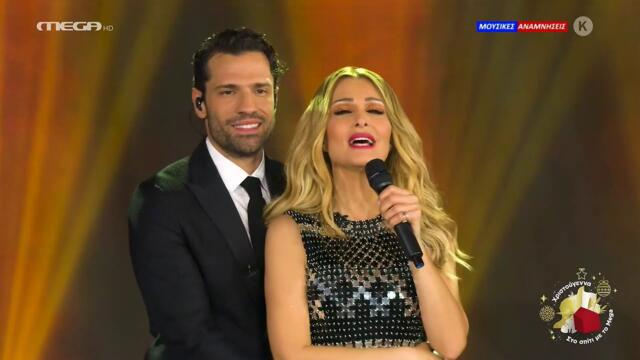 Δεν θέλω τέτοιους φίλους - Νατάσα Θεοδωρίδου & Κωνσταντίνος Αργυρός / Σπίτι με το MEGA (24-12-2020)