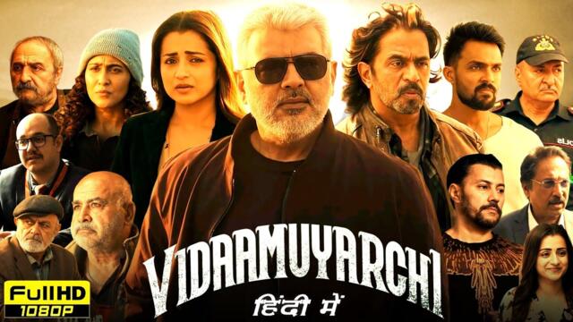 Vidaamuyarchi Full Movie In Hindi Dubbed 2025 | Ajith Kumar, Trisha Krishnan | HD Reviews & Facts