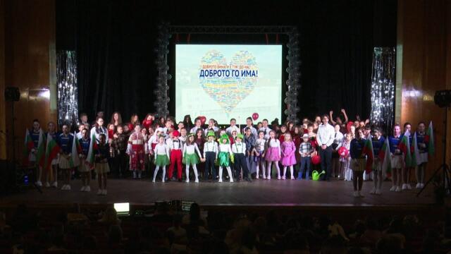 Патронен празник на II ОУ "Христо Смирненски", град Сандански