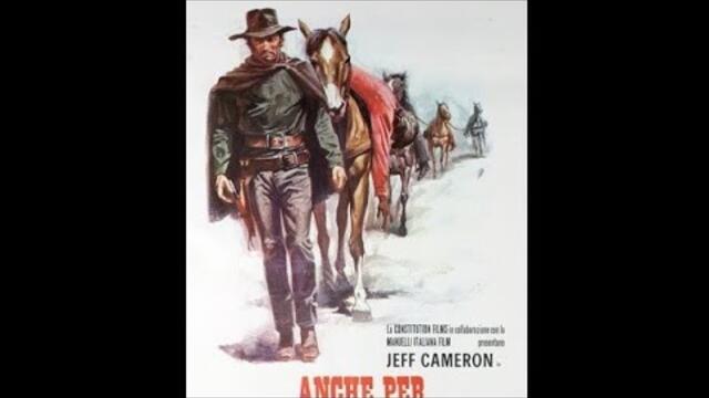 ОЧЕНЬ КРУТОЙ ВЕСТЕРН *И У ТРУПА ДЖАНГО ЕСТЬ СВОЯ ЦЕНА*