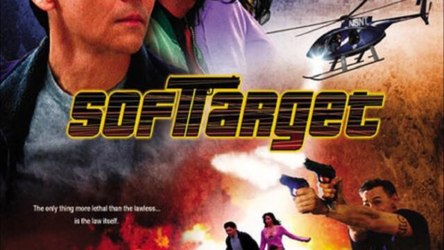 Нежна мишена бг аудио