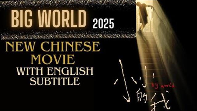 Big World(2025) || Chinese movie with English subtitle || Heartwarming movie of Jackson Yee