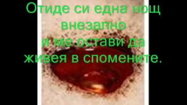 Stamatis Gonidis - Den Ehis Kardia-Превод