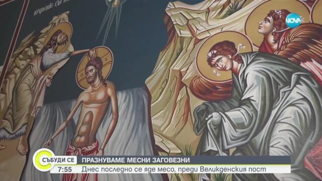 Подготовка за Великденския пост и значението му в православната традиция