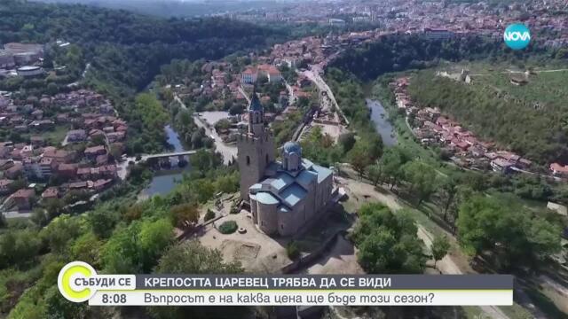 Туризъм в България: Велико Търново и Крепостта Царевец