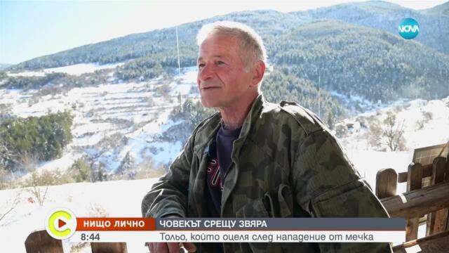 „Нищо лично”: Мъж, нападан от мечка, днес се грижи за дивите животни