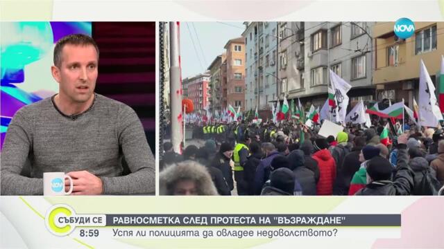 Кирил Борисов за протеста в събота: Полицията направи това, което е възможно
