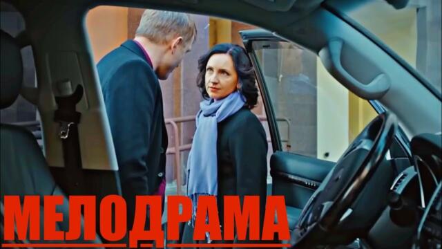 ЛУЧШАЯ МЕЛОДРАМА ЭТОГО ГОДА! ФИЛЬМ О ЛЮБВИ И ПРЕДАТЕЛЬСТВЕ! "КОСНУВШИСЬ СЕРДЦА" НОВЫЕ МЕЛОДРАМЫ 2025
