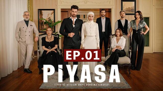 Piyasa - Episode 1 (English Subtitles)