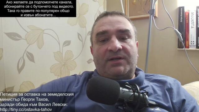 Най-вероятно ме прибират,заради борбата с тайната мобилизация!Ако ме няма-пазете се сами,не ходете!