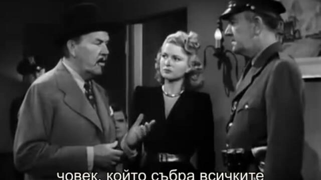 Чарли Чан и Шанхайската кобра (Charlie Chan and The Shanghai Cobra 1945) 2/2