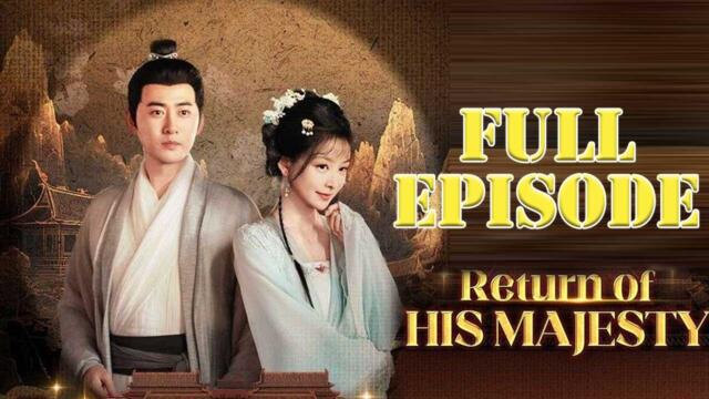 Return Of His Majesty (Chinese Movie English Subtitles)