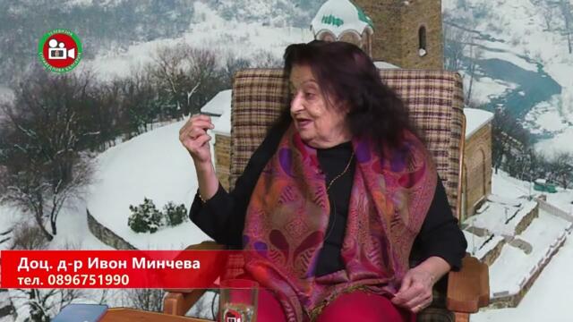 🔴 За алтернативната медицина с доц. д-р Ивон Минчева