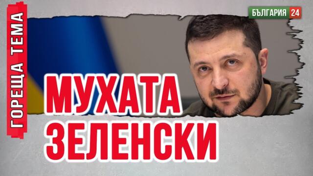 Валентин Вацев: Партията на мира ще отстрани ли Путин?
