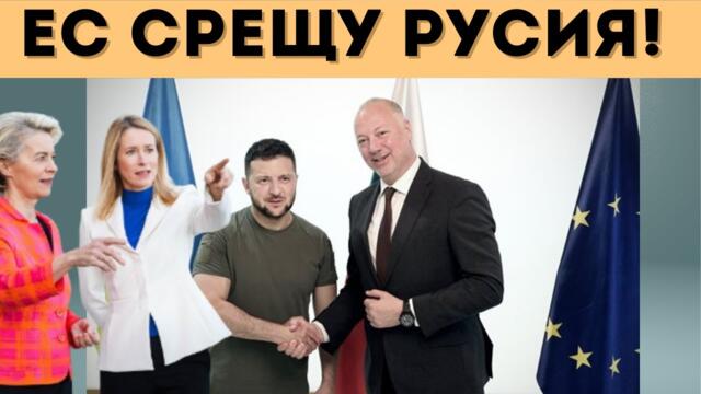 ПОДКРЕПА ЗА ЗЕЛЕНСКИ ДО ПОСЛЕДНИЯ БЪЛГАРИН?!?