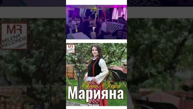 МАРИЯНА -СТАНА ГЕОРГИ LIVE #milenarecords #LIVE #MUSIC