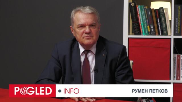 Ч.2 - Румен Петков: Вземаме 17 млрд.кредит за пенсии и заплати, а ни твърдят, че сме готови за еврозоната