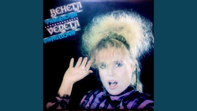 Русото момиче