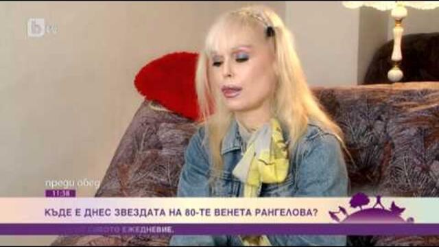 ABOUT POP STAR VENETA RANGELOVA-За поп звездата Венета Рангелова-2015