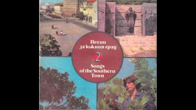 Венета Рангелова - Провинциална песен (1984)