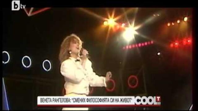 VENETA RANGELOOVA-interview-COOL T-BTV-2014-ВЕНЕТА РАНГЕЛОВА-интервю-