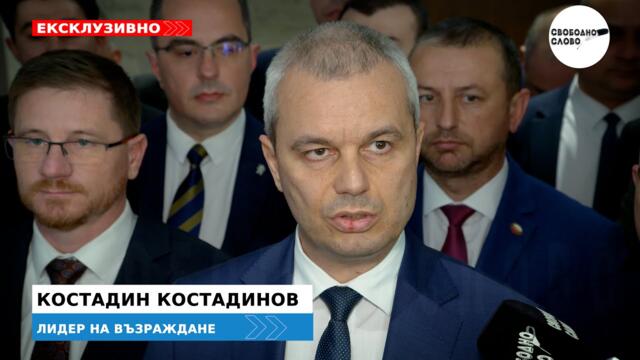 КОСТАДИНОВ: ЕВРОПЕЙСКИТЕ ИНСТИТУЦИИ ДА СЕ НАМЕСЯТ СРЕЩУ "ПОГАЗВАНЕТО НА ДЕМОКРАЦИЯТА В РУМЪНИЯ“!-26.02.2025