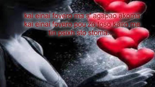 pitsa papadopoulou-kai einai fovero