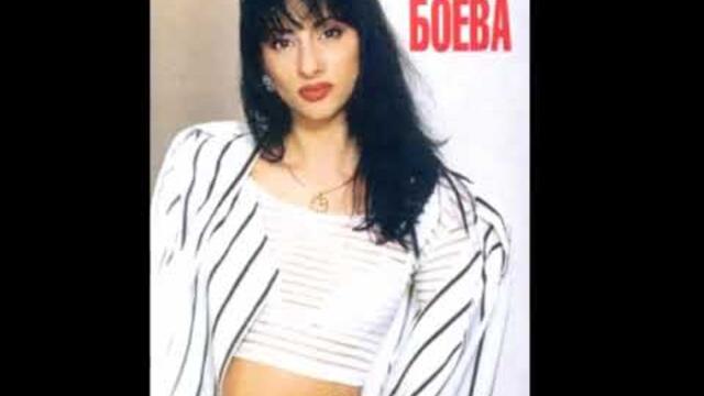 TANYA BOEVA - COME SAPREI | Таня Боева - Come Saprei (Official Audio) 1997