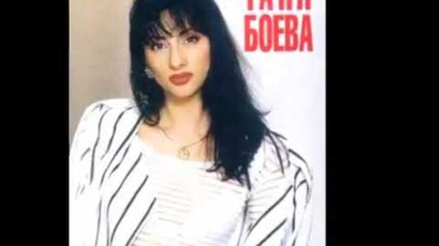 TANYA BOEVA - KOSMICHESKI BLUS | Таня Боева - Космически блус (Official Audio) 1997