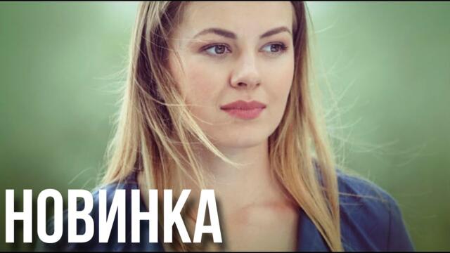 ЭТОТ ФИЛЬМ СМОТРИТСЯ НА ОДНОМ ДЫХАНИИ! "Сердце матери" Все серии подряд | Русские мелодрамы, сериалы 2025-02-27 00:31