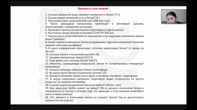 НИШ естествознание 6 класс