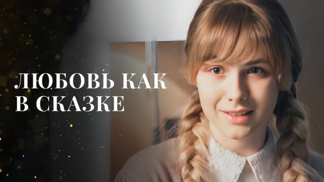 💖🌹 ФИЛЬМ ПРО ЛЮБОВЬ ДЛЯ ДВОИХ! | ДЕНЬ СВЯТОГО ВАЛЕНТИНА | КИНО ПРО ЛЮБОВЬ | 14 ФЕВРАЛЯ