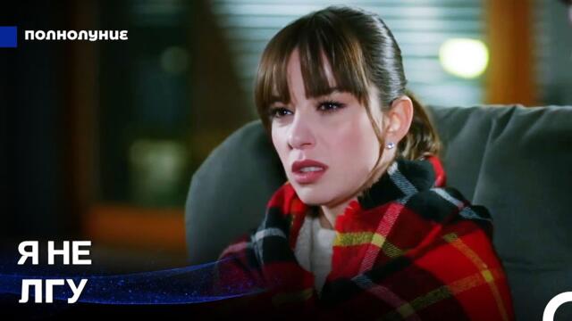 Дениза Пытаются Убедить Дать Показания - Полнолуние