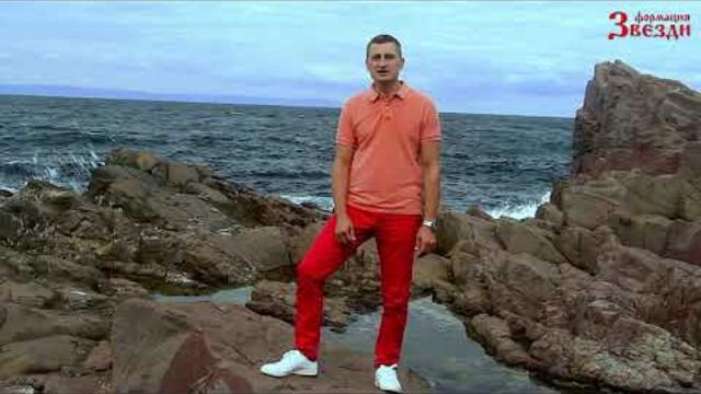 На мравките правех път - Делян Делев и формация "Звезди"