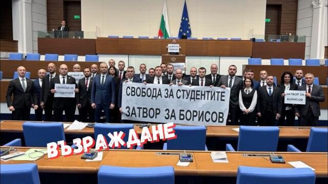 Костадин Костадинов - Декларация на Възраждане