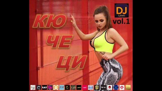 Динго и Асан Баба - Мазо Мазо