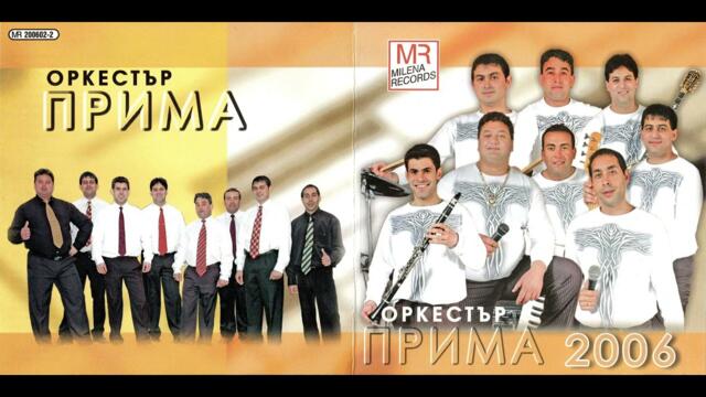 орк. Прима - Мазо Мазо (2006)