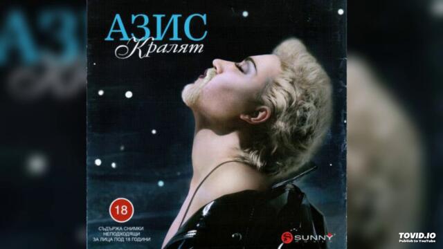 Азис - DJ Стамен Микс