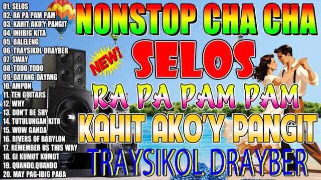 🔓[NEW] 💞SELOS💞NONSTOP CHA CHA REMIX 2024🩰BAGONG VIRAL DISCO REMIX 2024💥💥💥