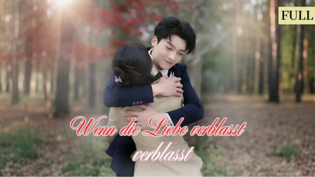 【DE SUB】Meine Frau brach ihr Versprechen und hatte eine Affäre, also verließ ich sie für immer